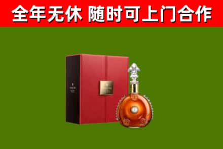 湘东区回收路易十三