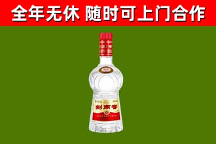 湘东区烟酒回收剑南春水晶剑2.jpg