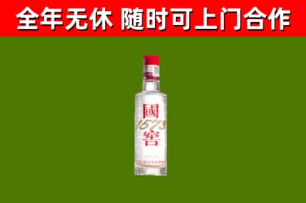 湘东区烟酒回收1573酒.jpg