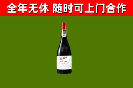 湘东区回收奔富红酒