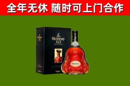 湘东区烟酒回收轩尼诗XO.jpg